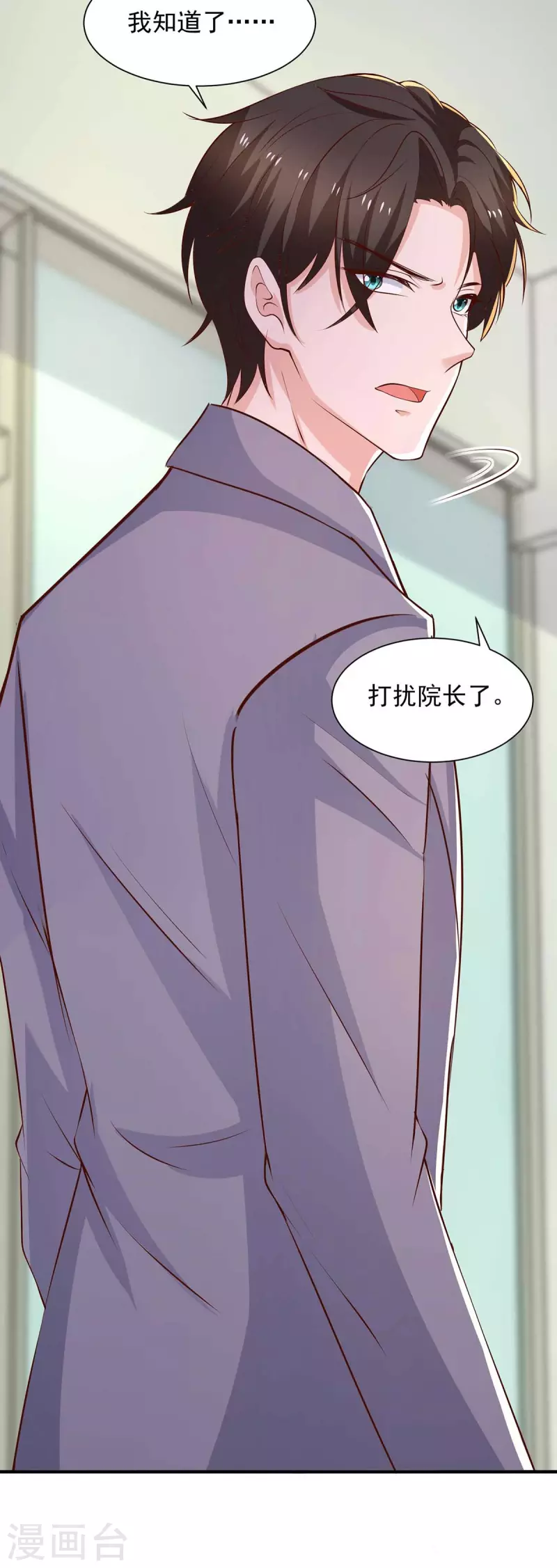第65话 去医院调查-第65话