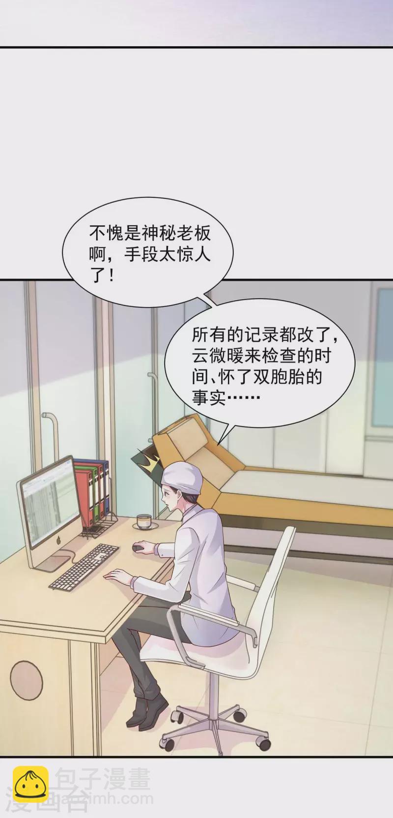 第65话 去医院调查-第65话