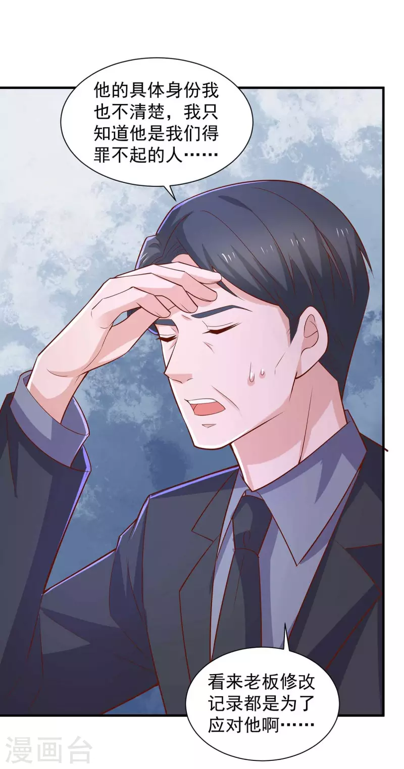 第65话 去医院调查-第65话