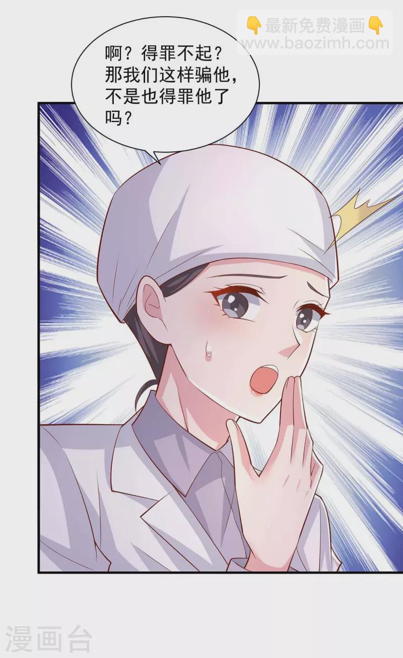 第65话 去医院调查-第65话