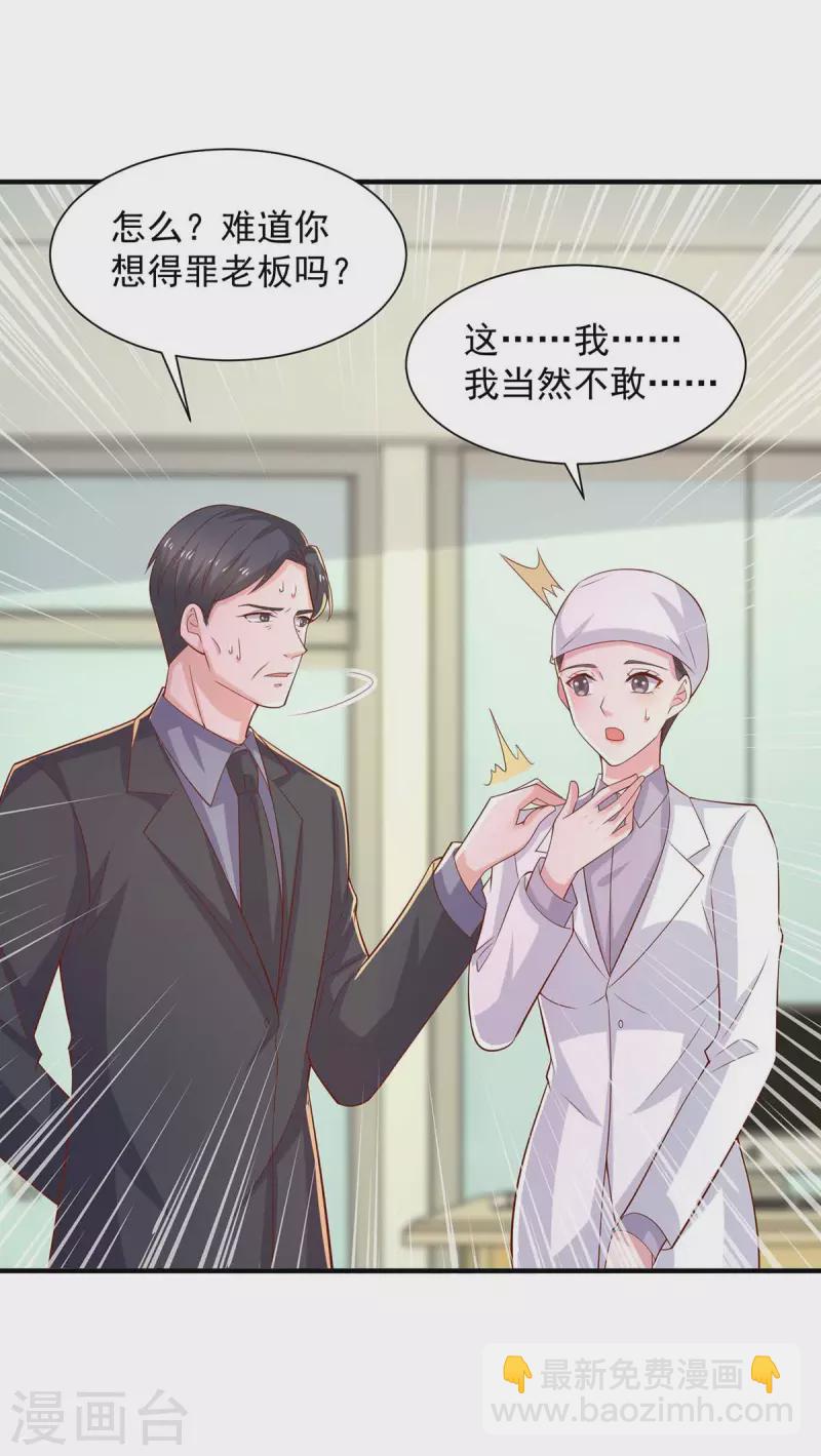 第65话 去医院调查-第65话