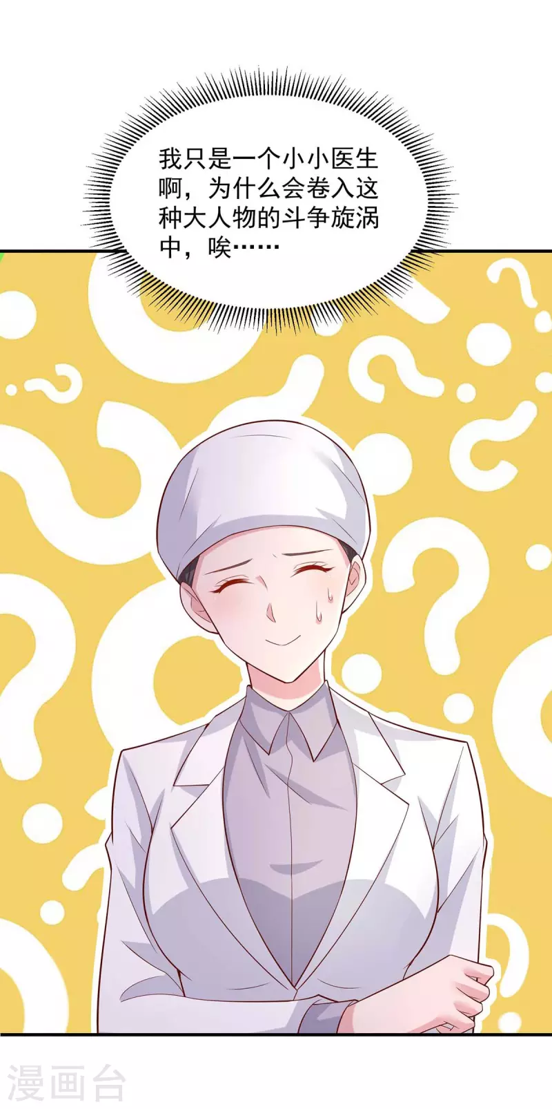 第65话 去医院调查-第65话