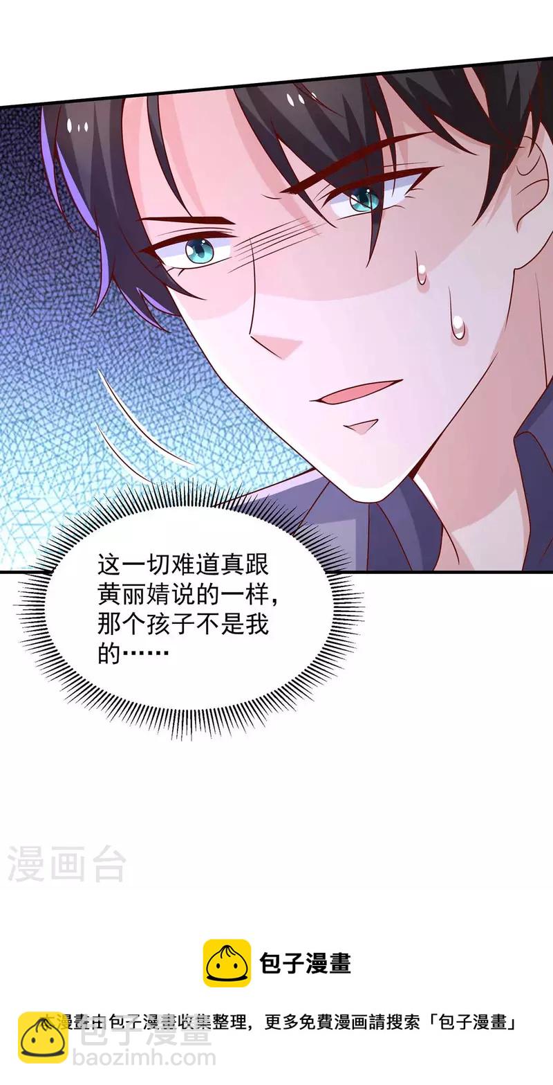 第65话 去医院调查-第65话