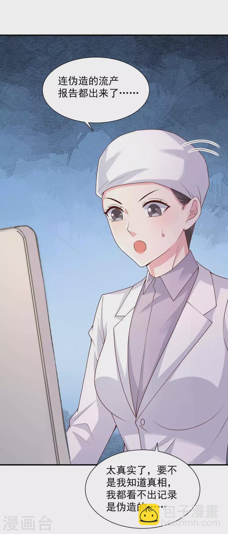 第65话 去医院调查-第65话