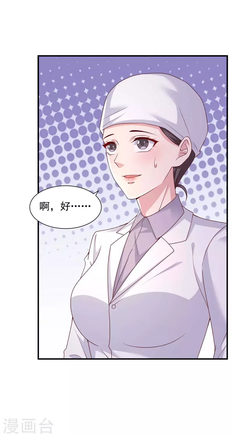 第65话 去医院调查-第65话