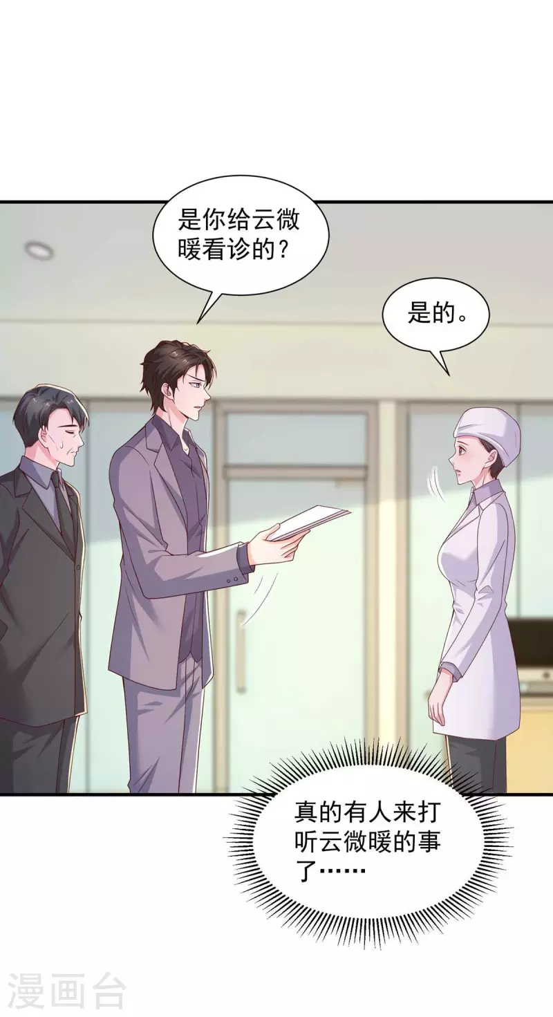 第65话 去医院调查-第65话