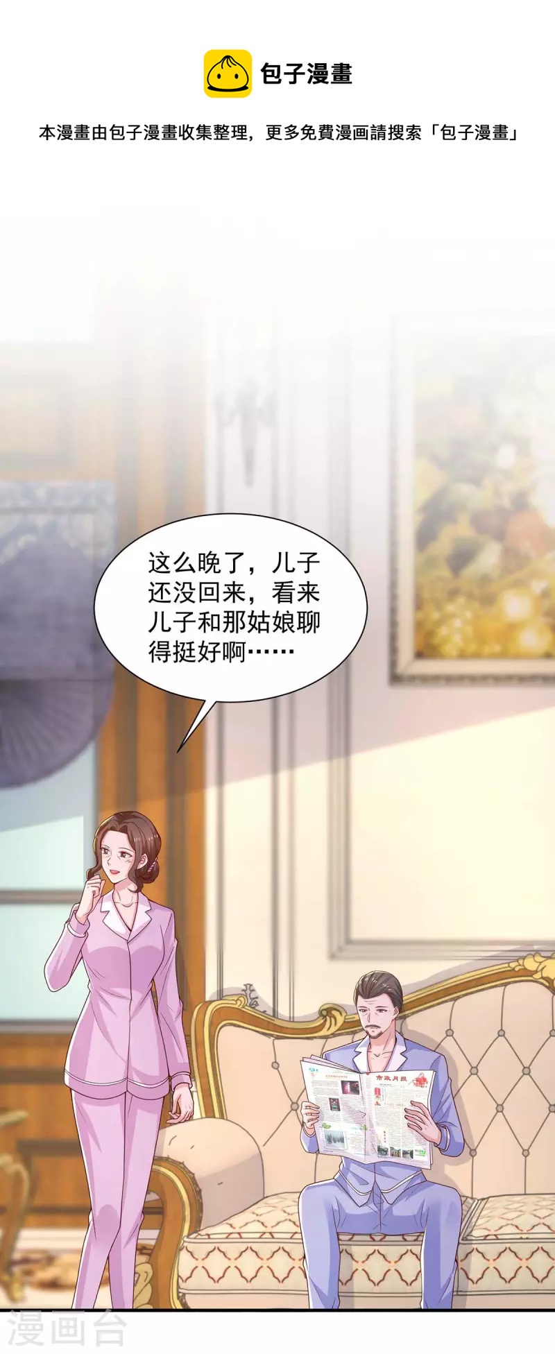 第67话 等待天明-第67话