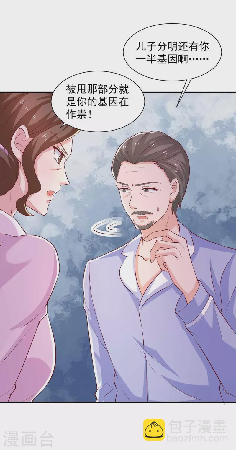 第67话 等待天明-第67话
