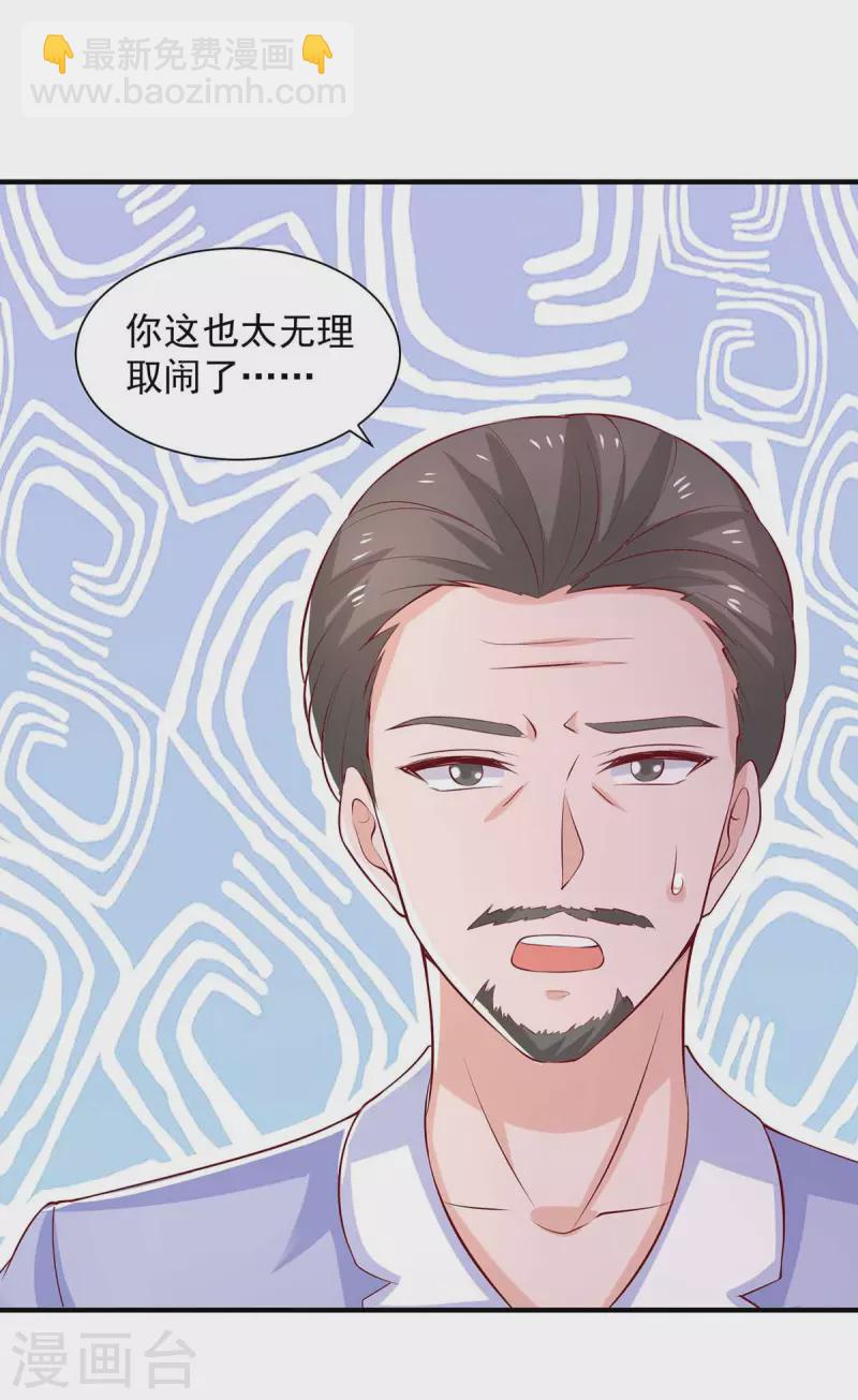 第67话 等待天明-第67话
