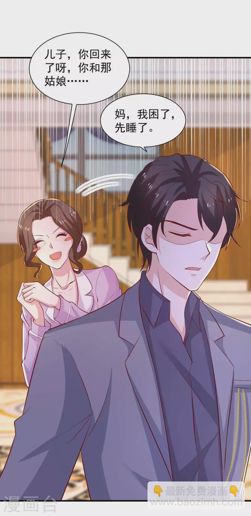第67话 等待天明-第67话