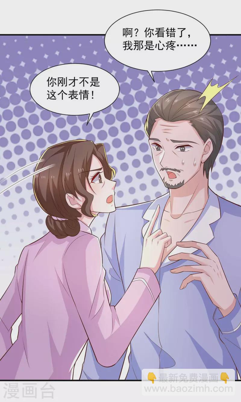 第67话 等待天明-第67话