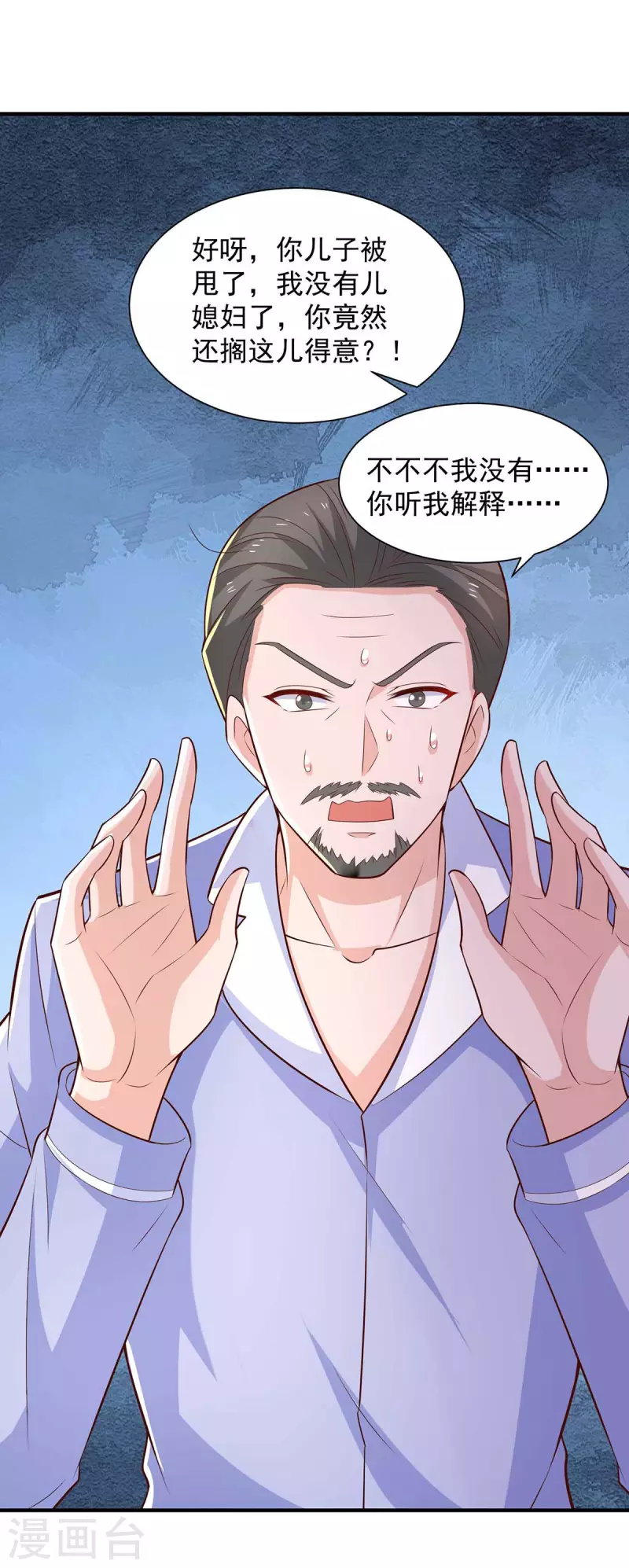 第67话 等待天明-第67话