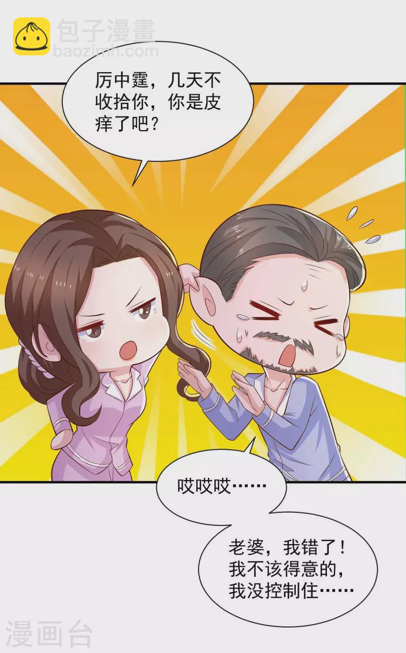 第67话 等待天明-第67话