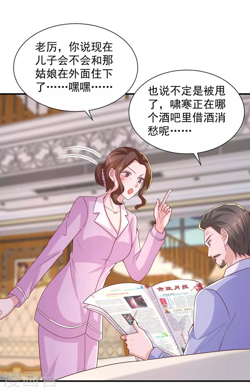 第67话 等待天明-第67话