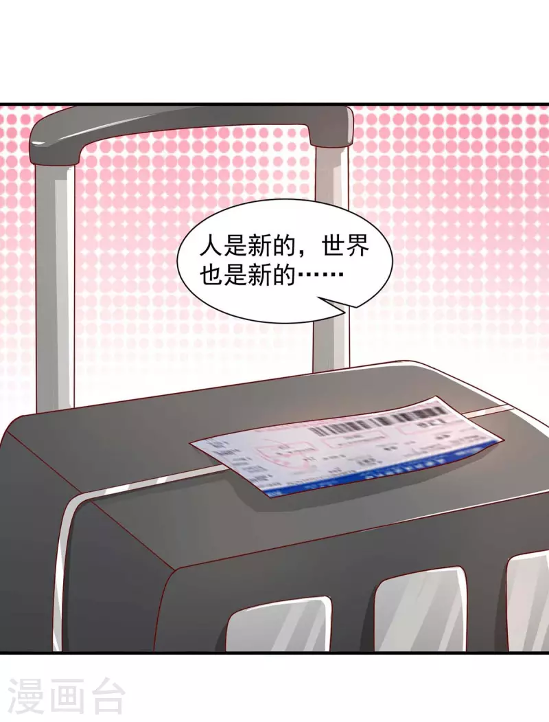 第67话 等待天明-第67话