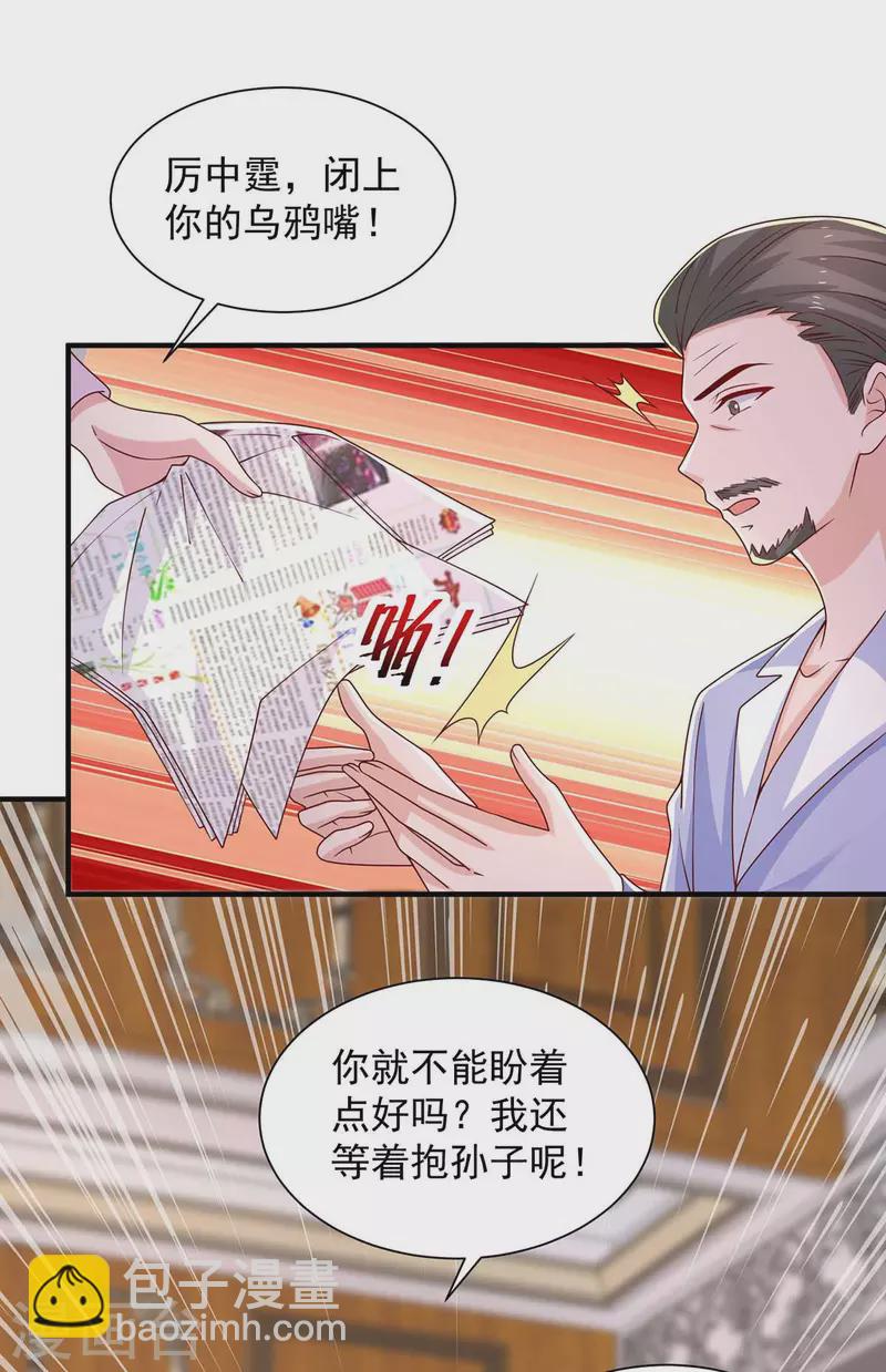 第67话 等待天明-第67话
