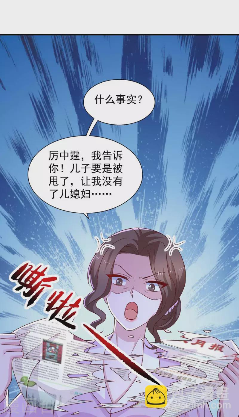 第67话 等待天明-第67话
