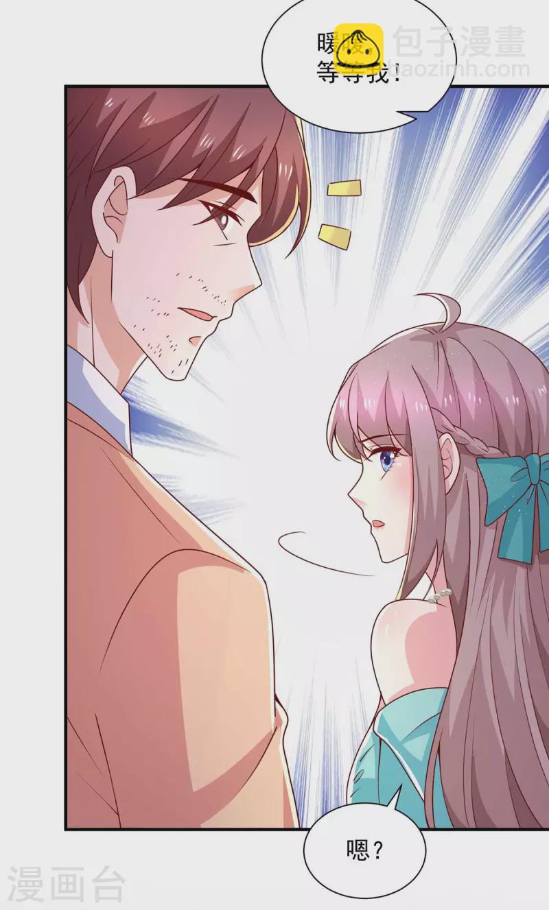 第69话 我要照顾她-第69话