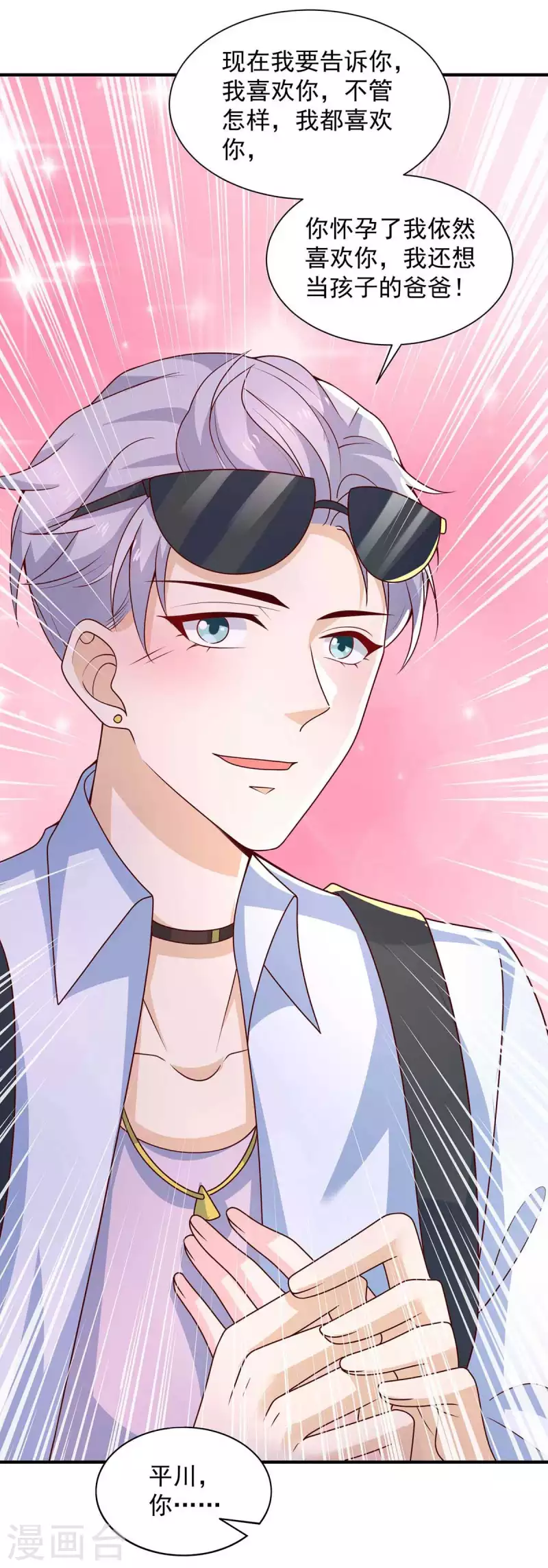 第69话 我要照顾她-第69话