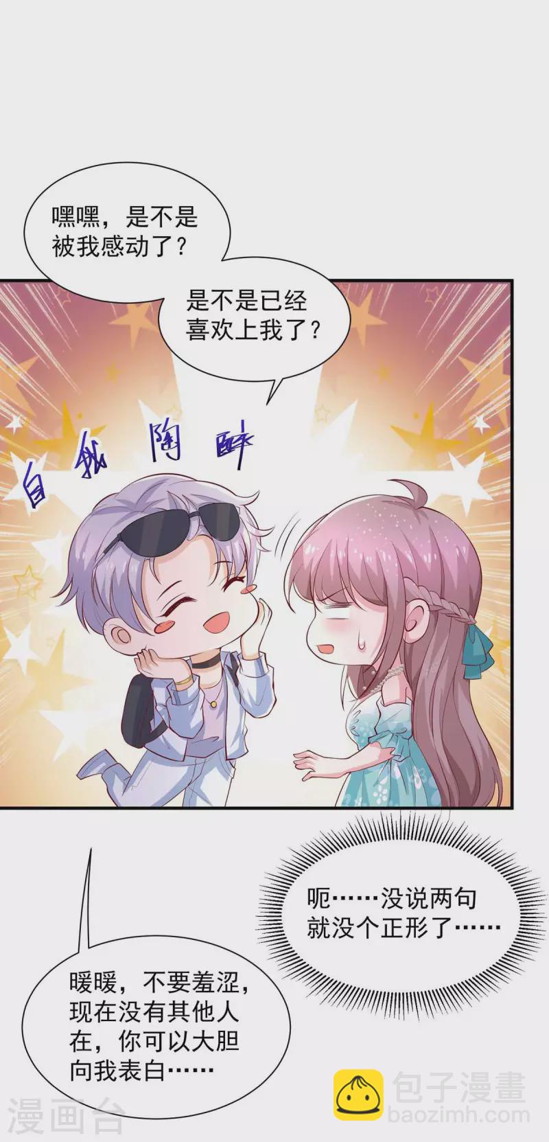 第69话 我要照顾她-第69话