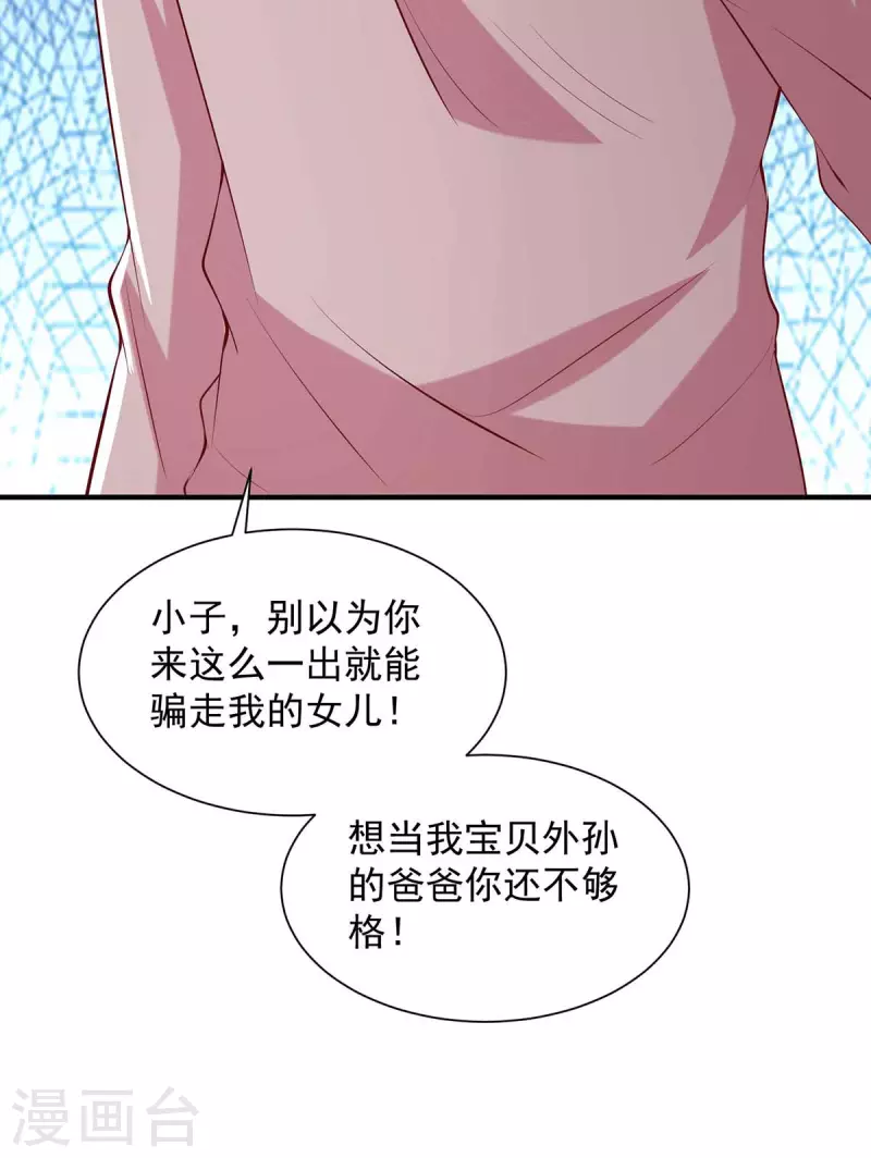 第69话 我要照顾她-第69话