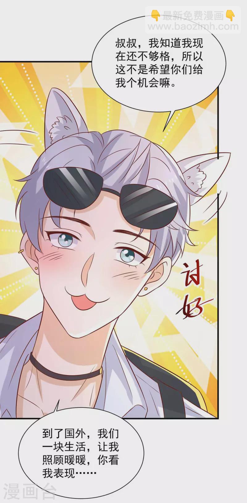 第69话 我要照顾她-第69话
