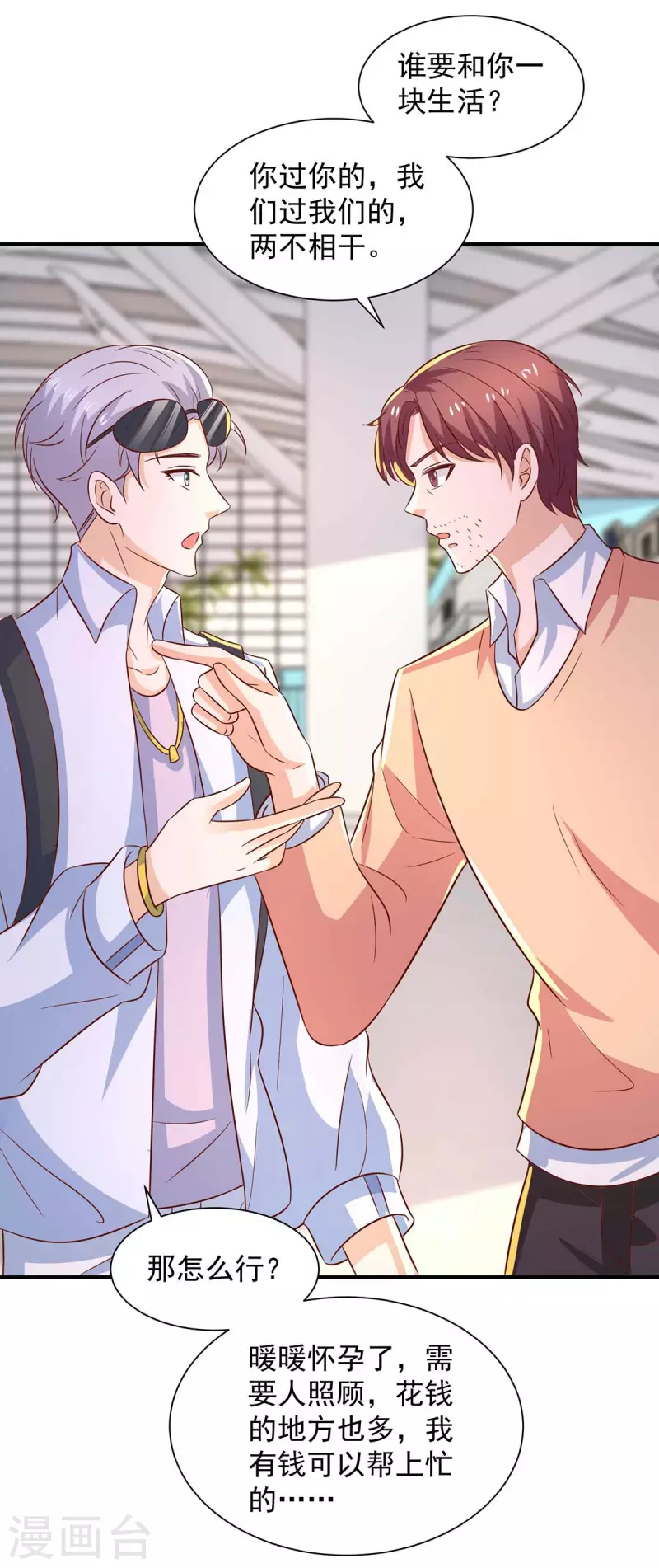 第69话 我要照顾她-第69话