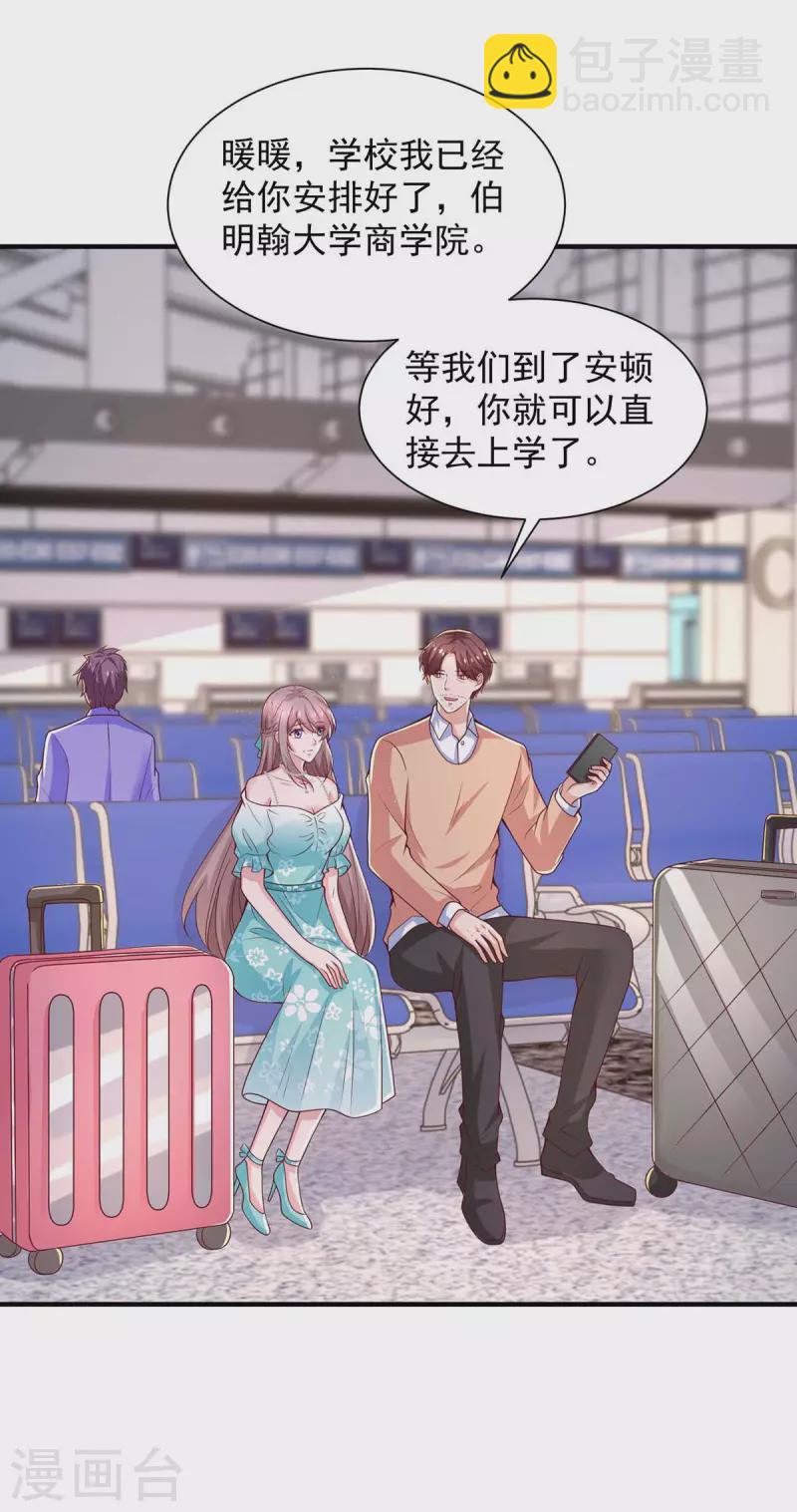 第69话 我要照顾她-第69话
