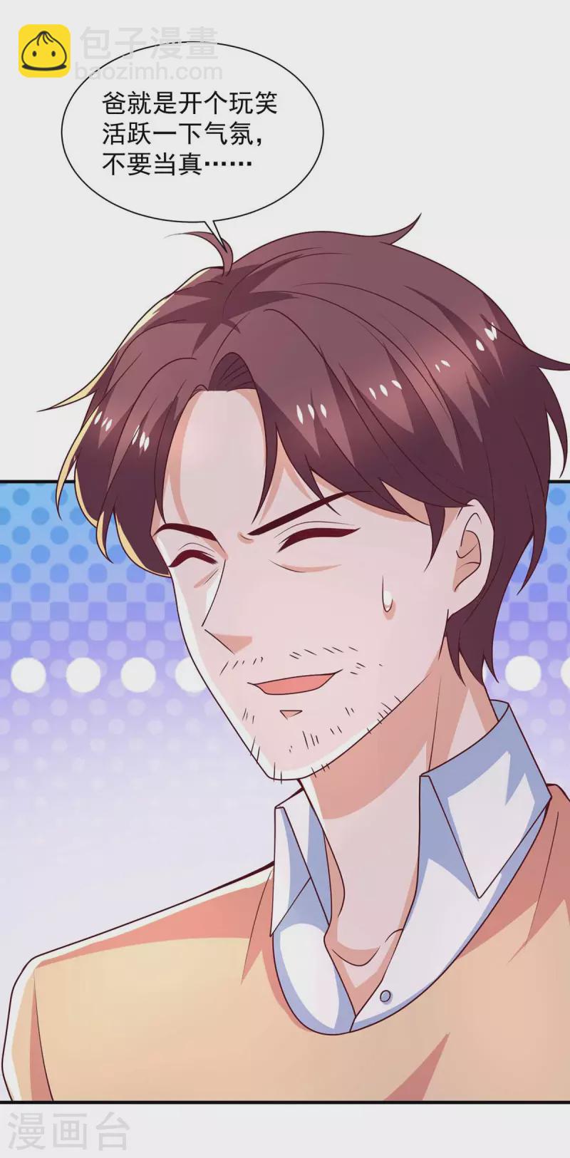 第69话 我要照顾她-第69话