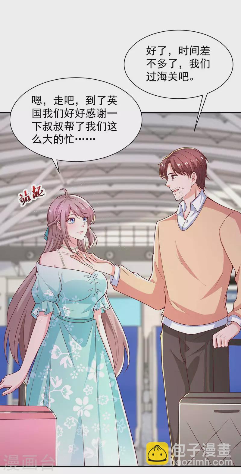 第69话 我要照顾她-第69话