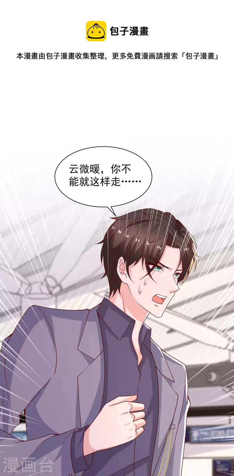 第71话 你要的解释-第71话