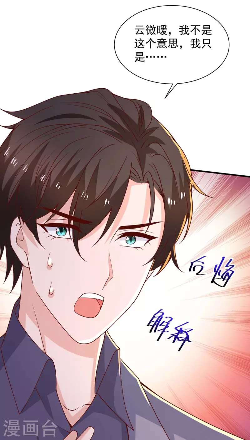 第71话 你要的解释-第71话
