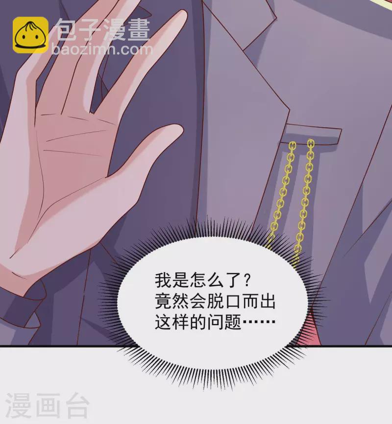 第71话 你要的解释-第71话