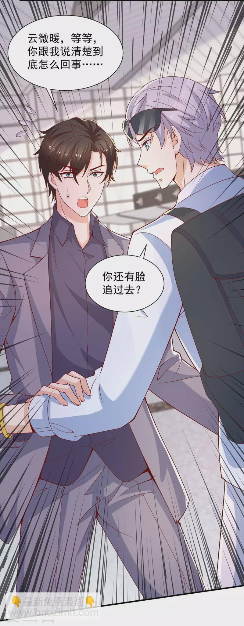 第71话 你要的解释-第71话