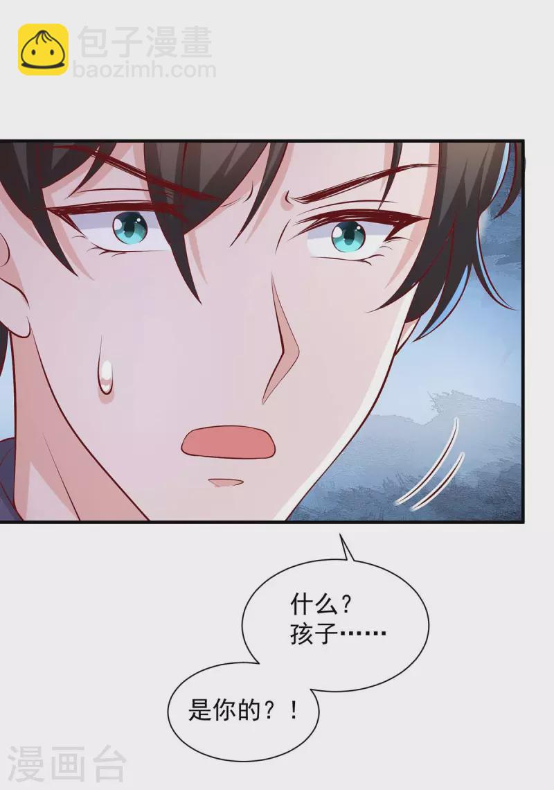 第71话 你要的解释-第71话