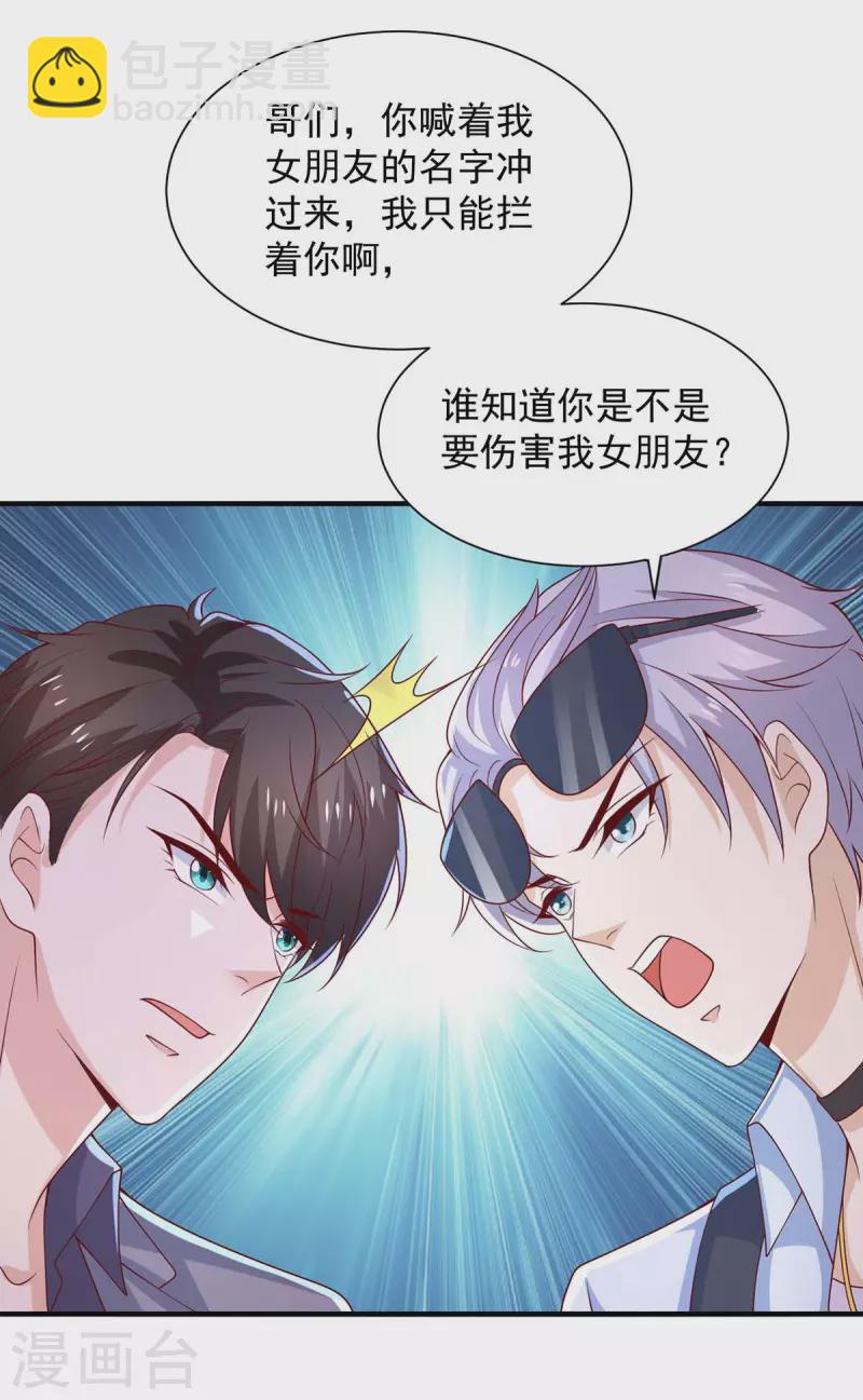 第71话 你要的解释-第71话
