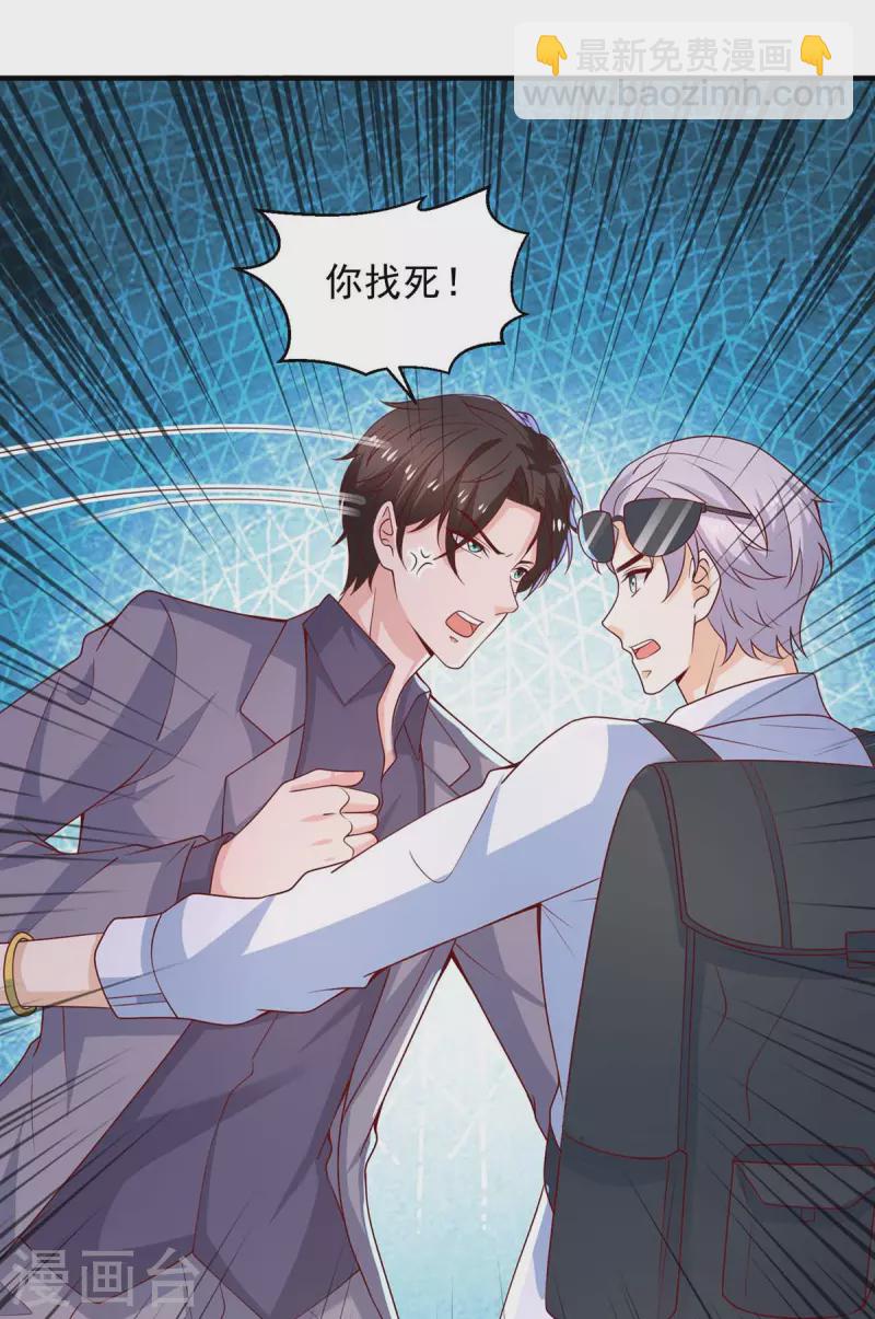 第71话 你要的解释-第71话