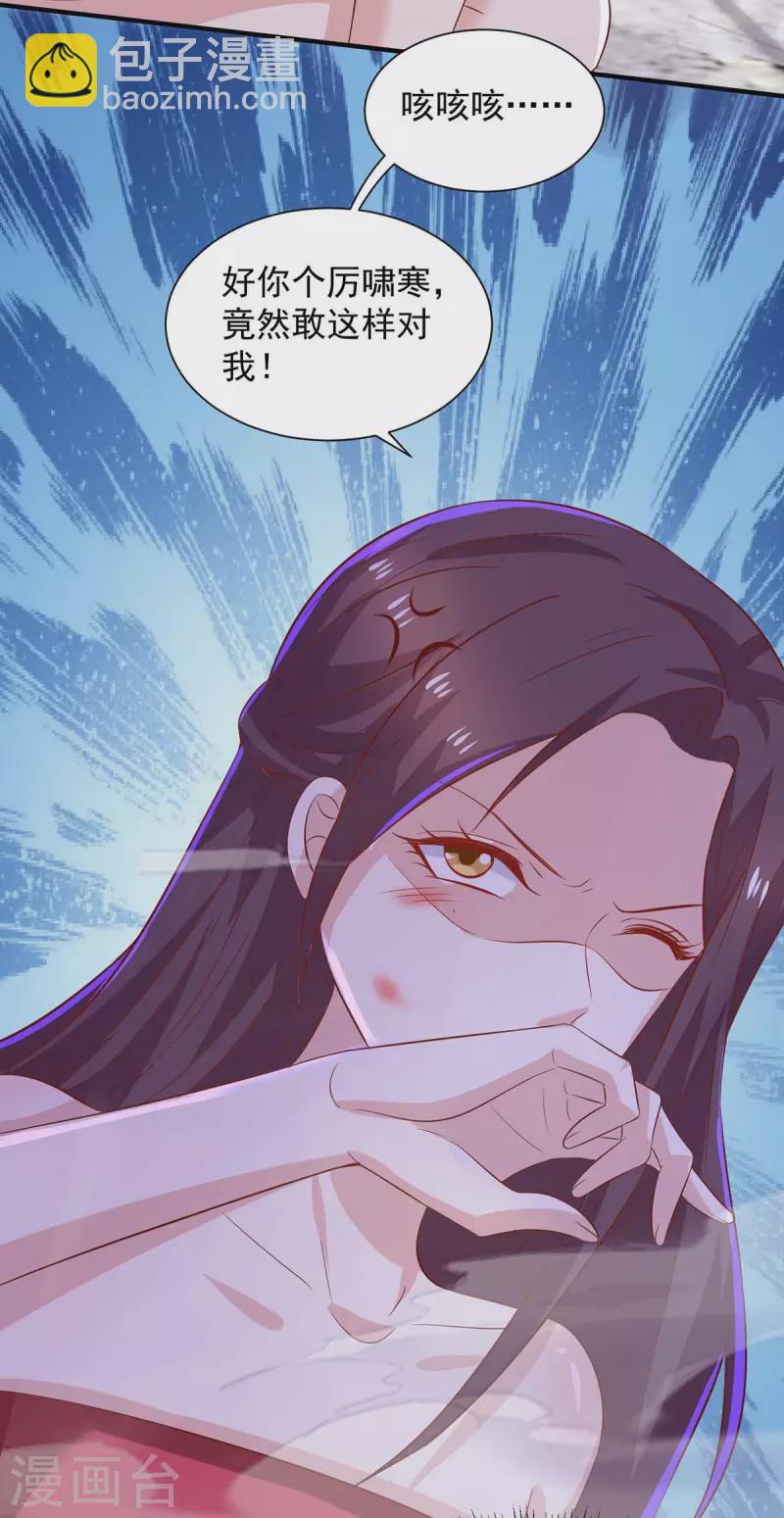 第73话 三年-第73话
