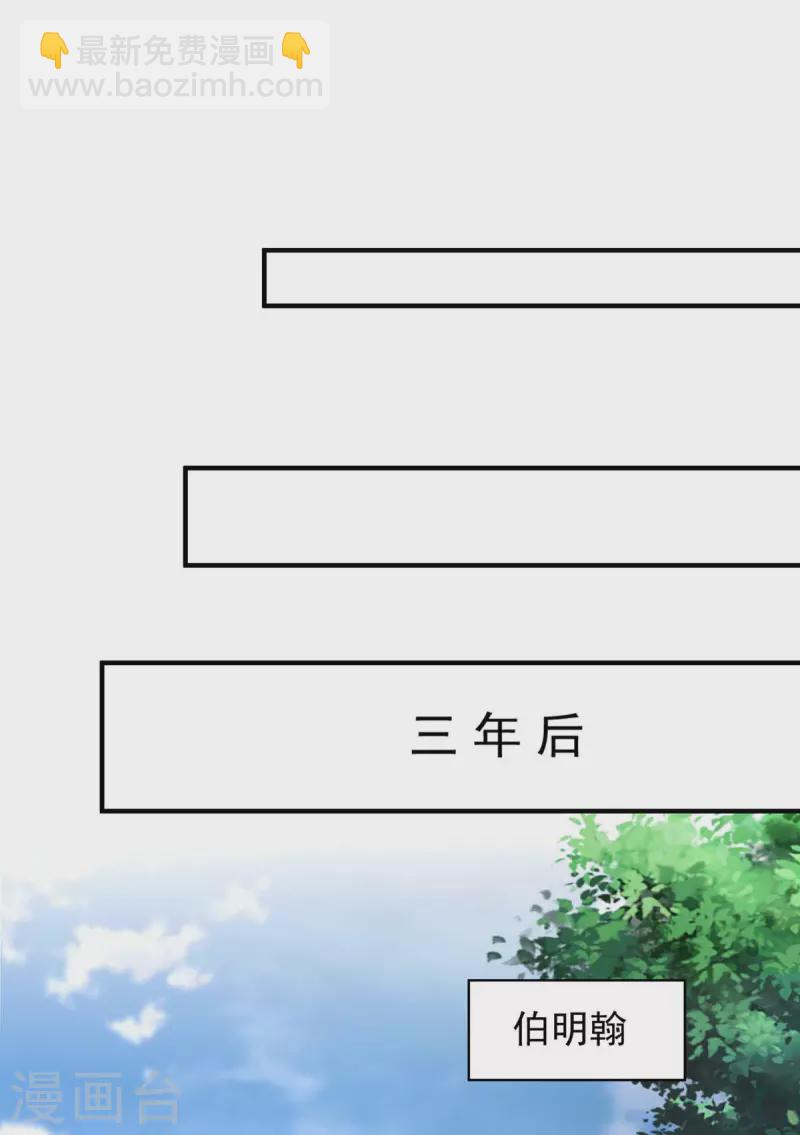 第73话 三年-第73话