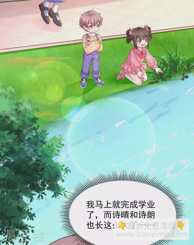 第73话 三年-第73话