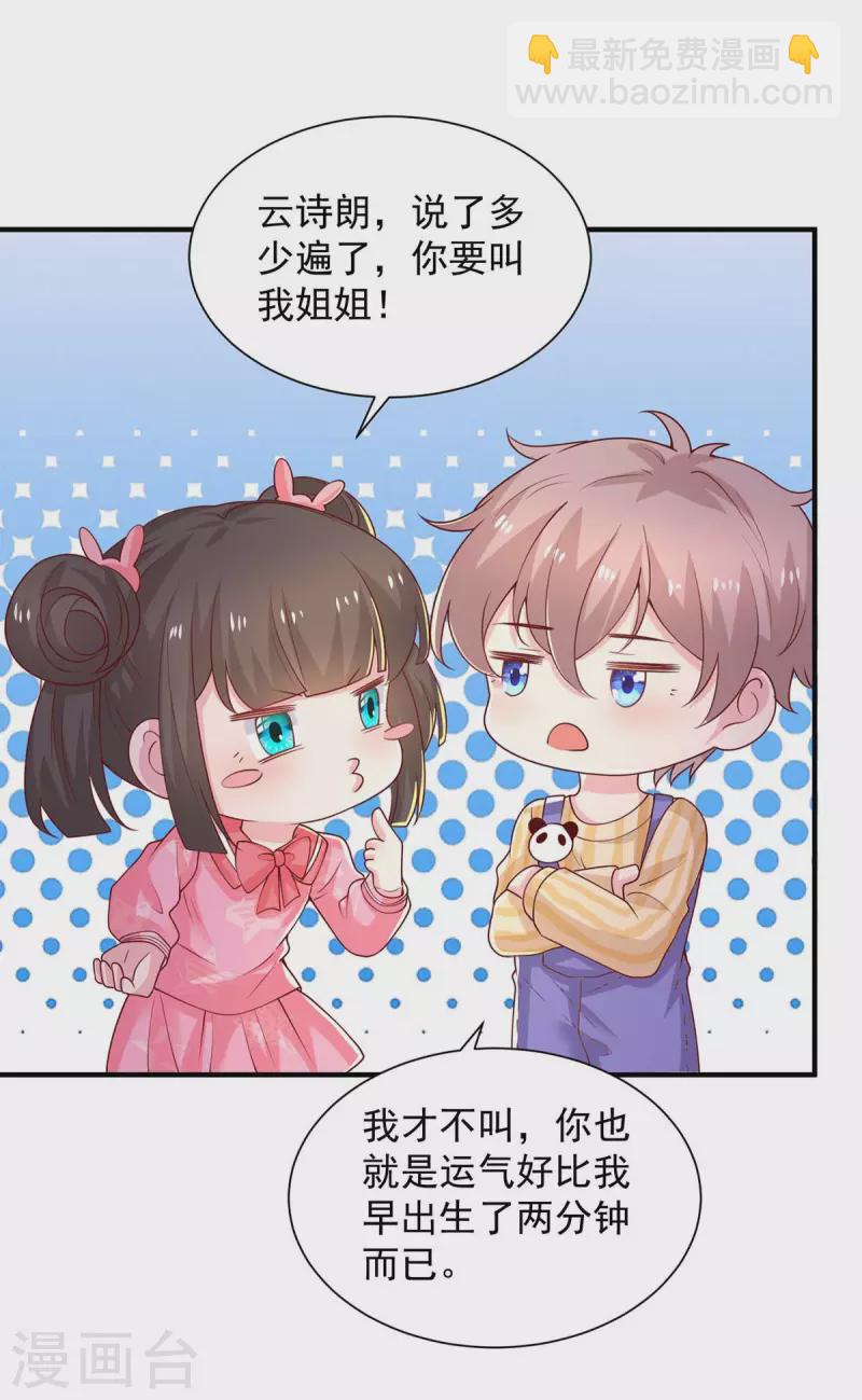 第73话 三年-第73话