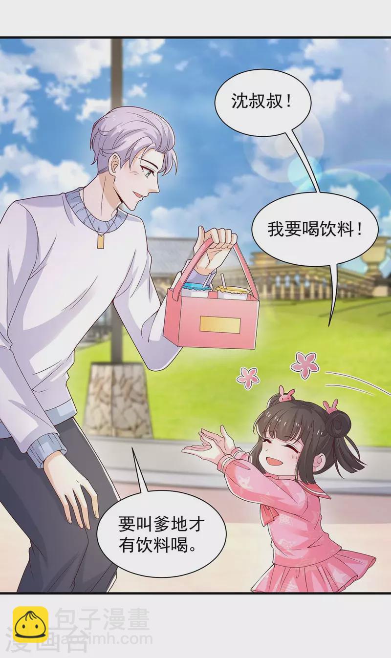 第73话 三年-第73话