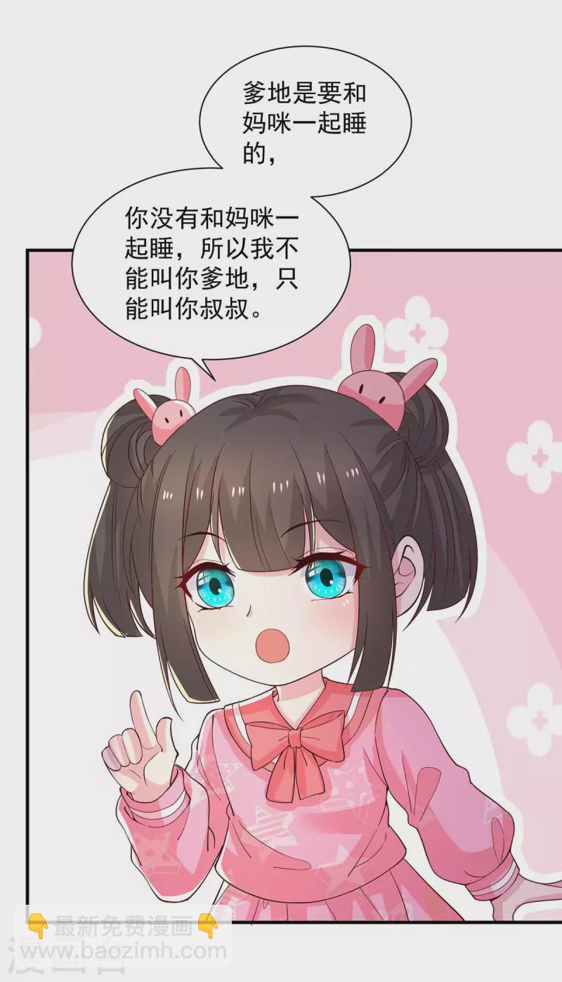 第73话 三年-第73话