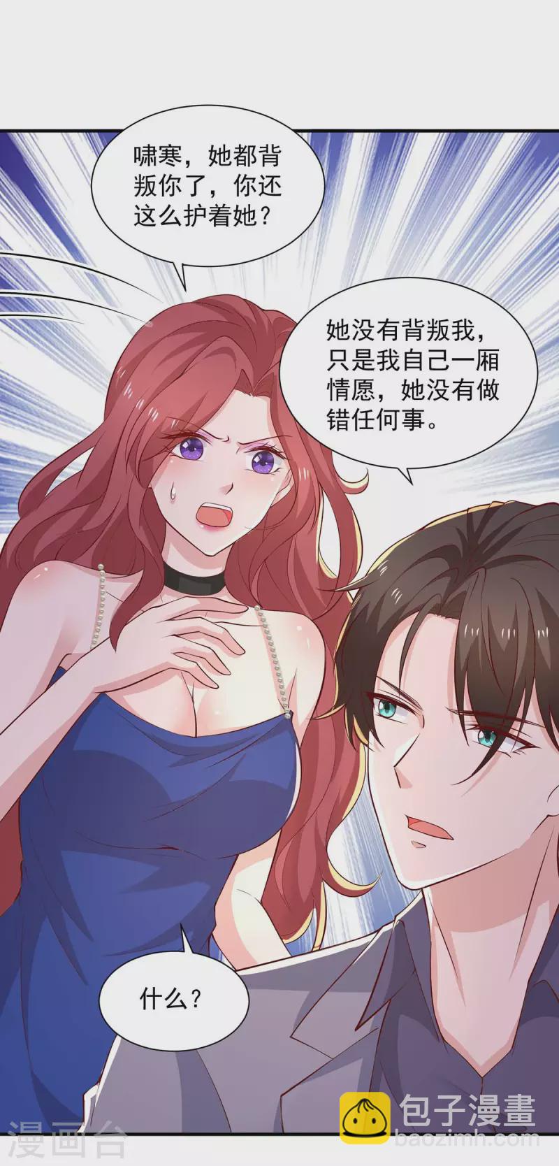 第73话 三年-第73话