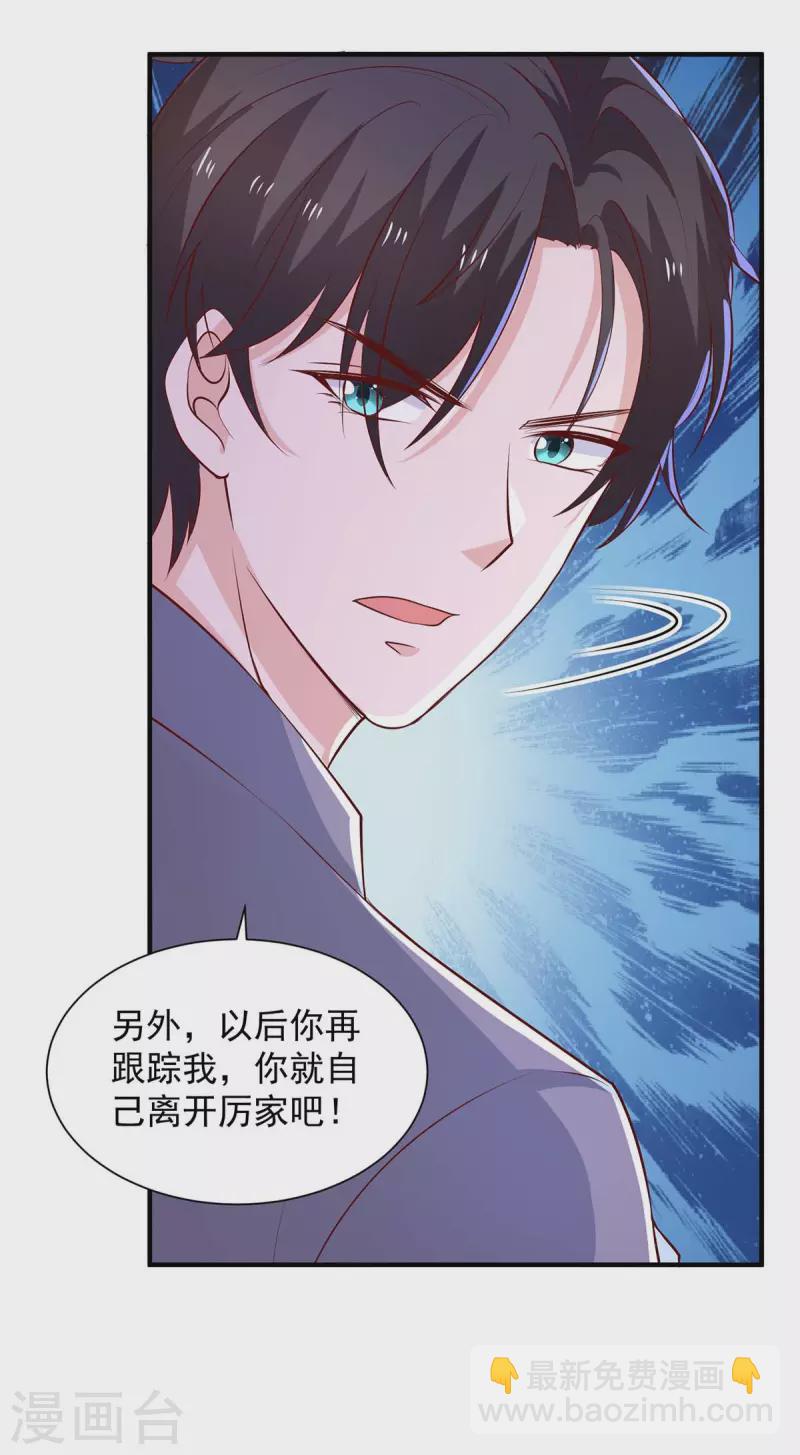 第73话 三年-第73话