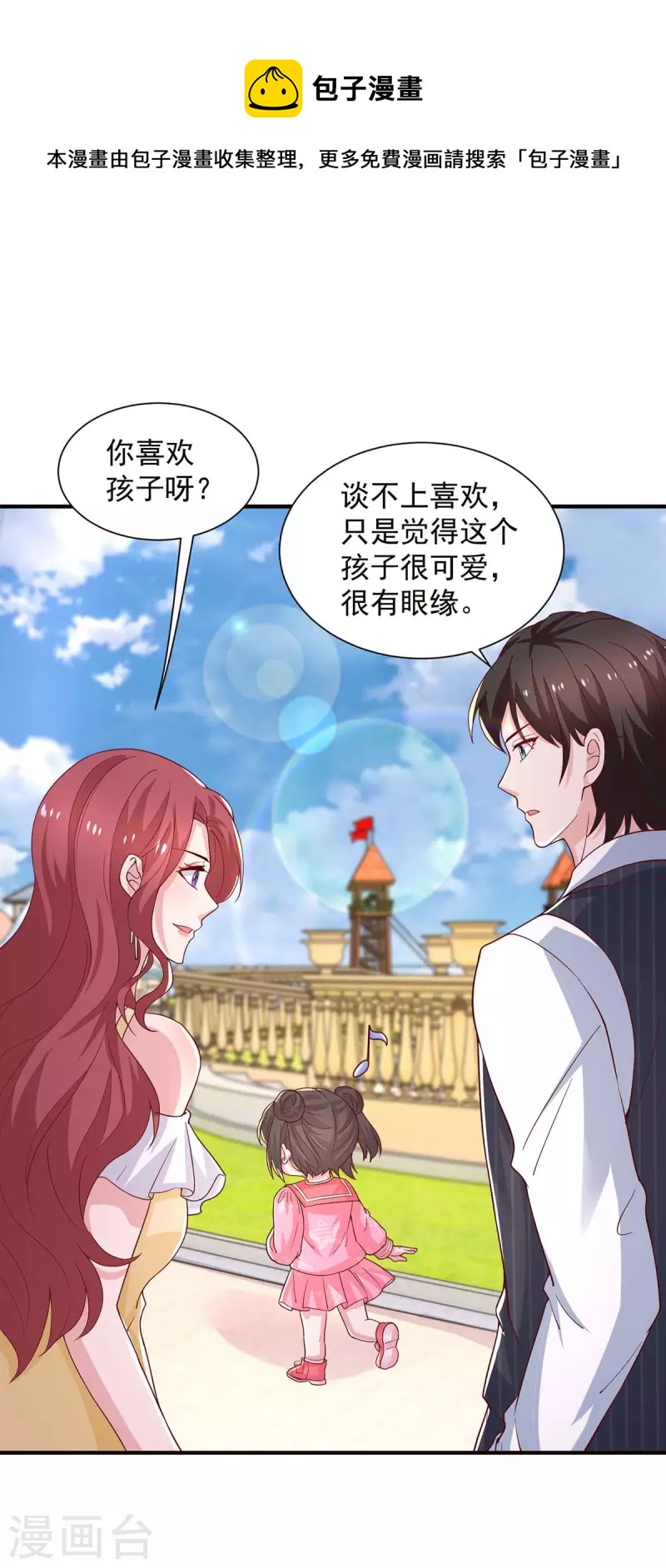 第75话 是他！-第75话
