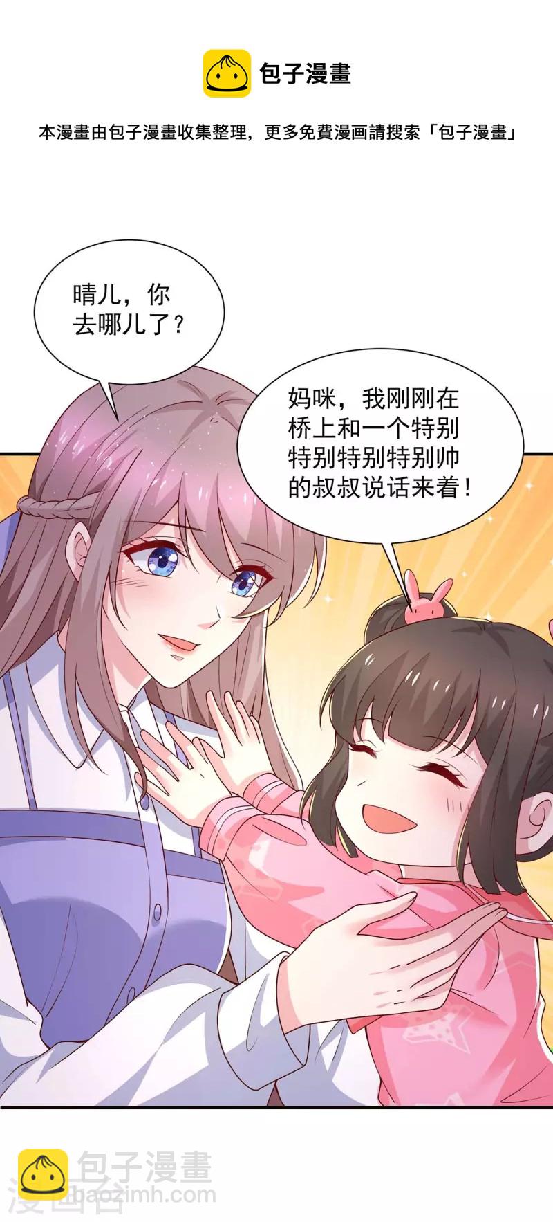 第75话 是他！-第75话