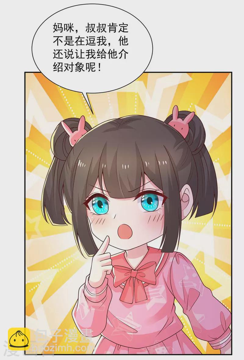 第75话 是他！-第75话