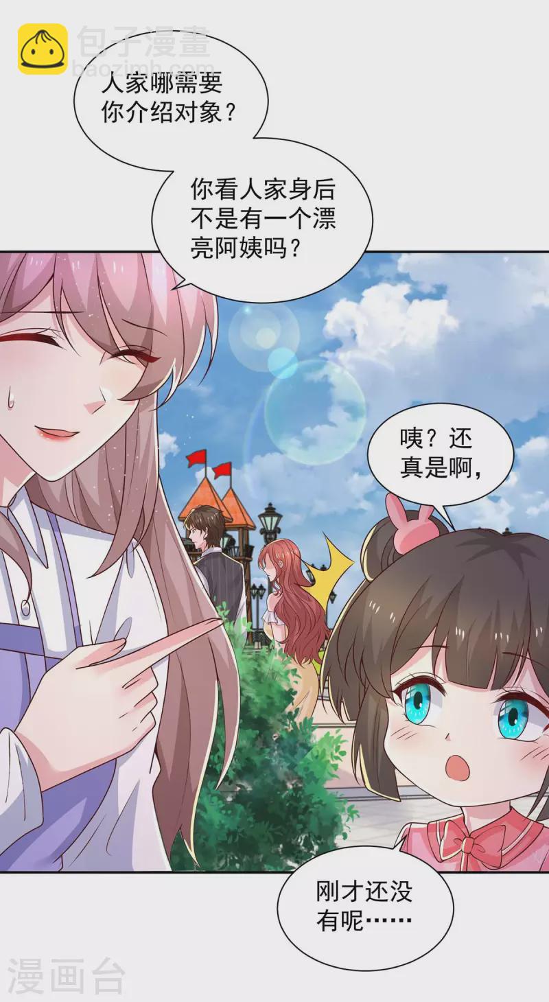 第75话 是他！-第75话