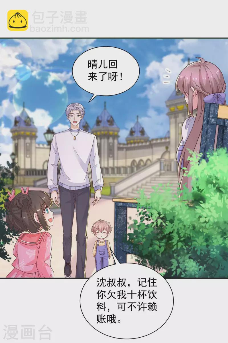 第75话 是他！-第75话